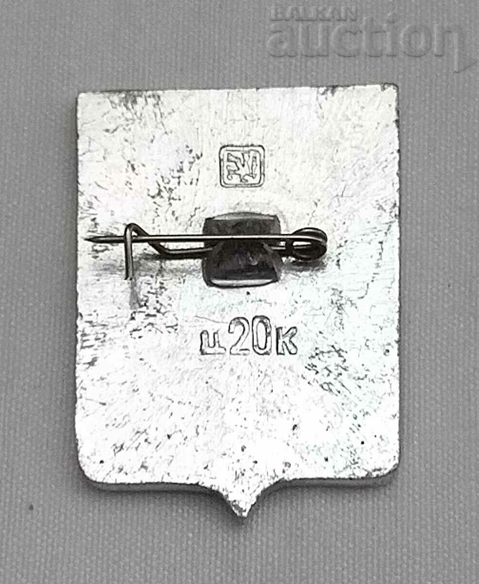 KINESHMA RUSSIA COAT OF COAT BADGE with price 2.00 BGN | € 1.02 KINESHMA RUSSIA COAT OF COAT BADGE with price 2.00 BGN | € 1.02