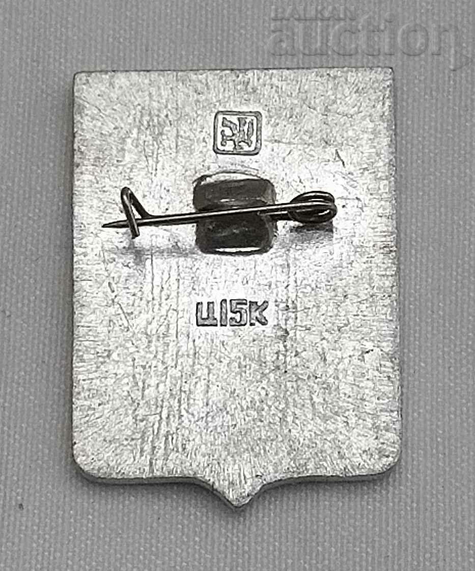 KIRSANOV RUSSIA COAT OF COAT BEE KOSHER BADGE with price 3.00 BGN | € 1.53