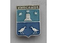 KIRSANOV RUSSIA COAT OF COAT BEE KOSHER BADGE