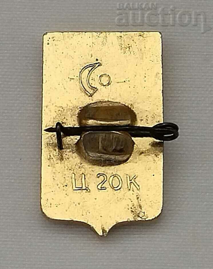 WE LOVE RUSSIA COAT OF COAT BADGE with price 1.00 BGN | € 0.51