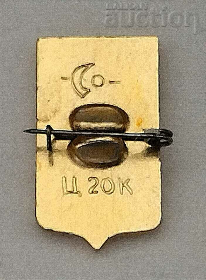 TUTAEV RUSSIA COAT OF COAT BADGE with price 1.00 BGN | € 0.51 TUTAEV RUSSIA COAT OF COAT BADGE with price 1.00 BGN | € 0.51