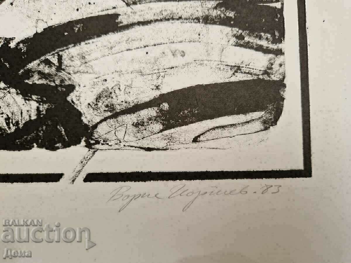 Γραφικό Boris Georgiev, 1983. - 5
