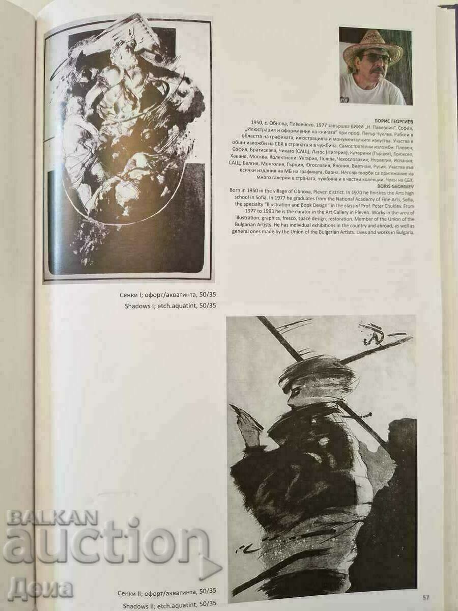 Boris Georgiev graphic, 1983. - 7