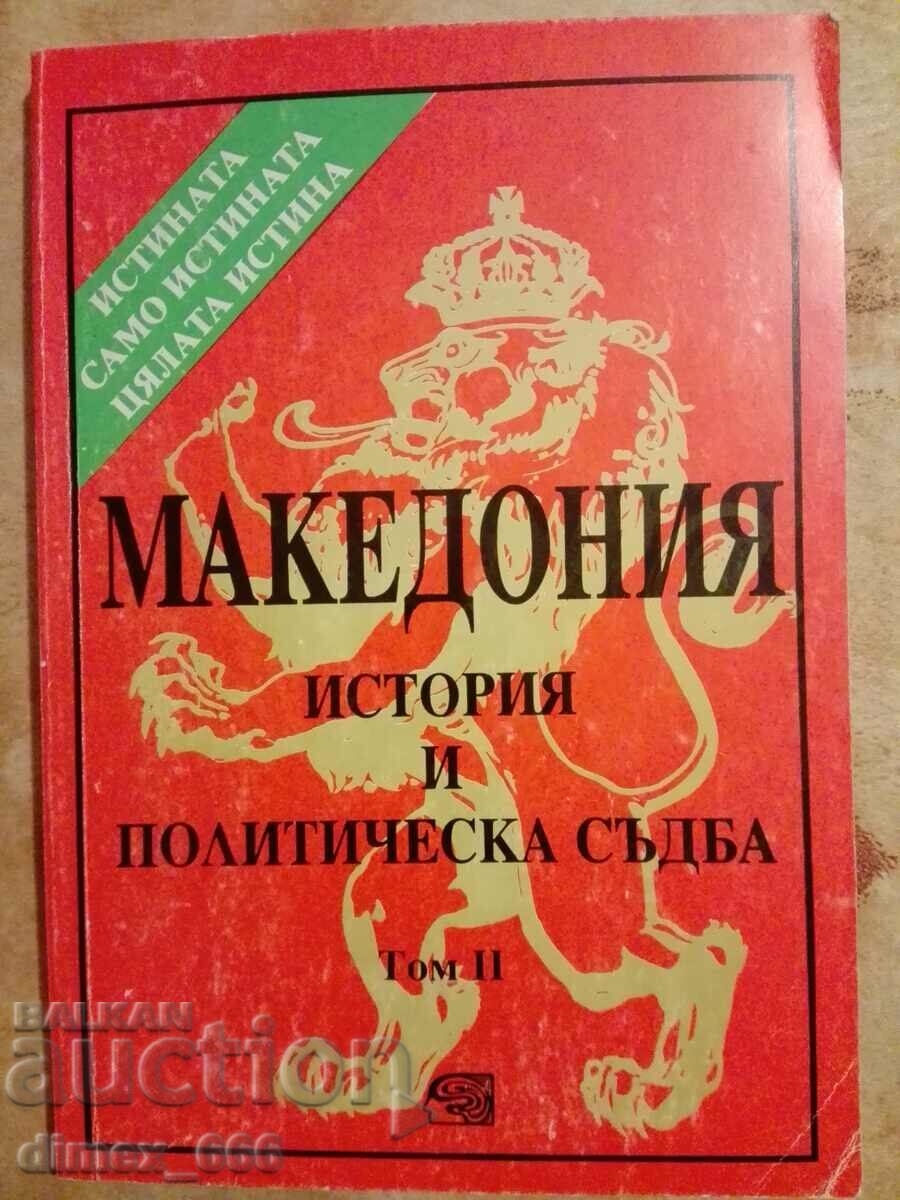 Macedonia. History and political destiny. Volume 2
