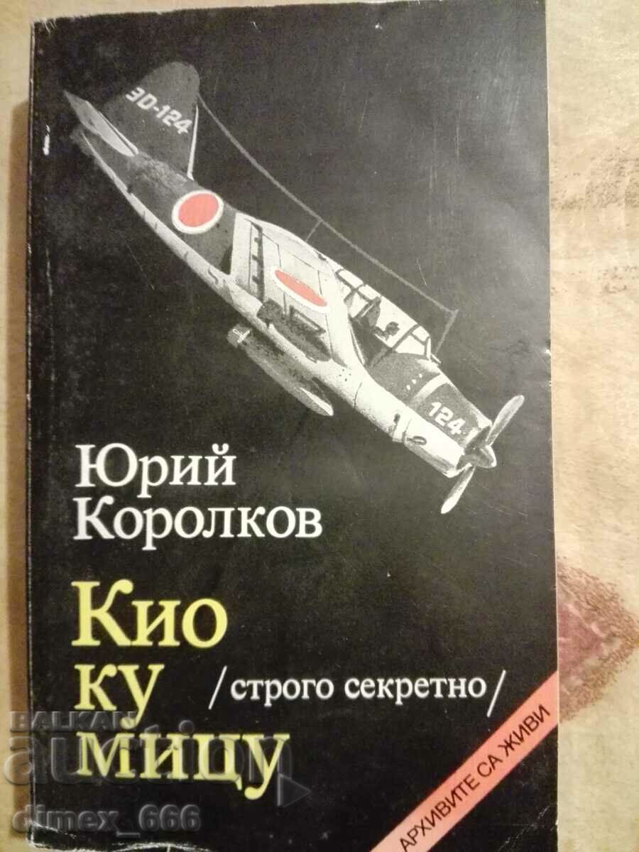 Kio ku mitsu Yuri Korolkov
