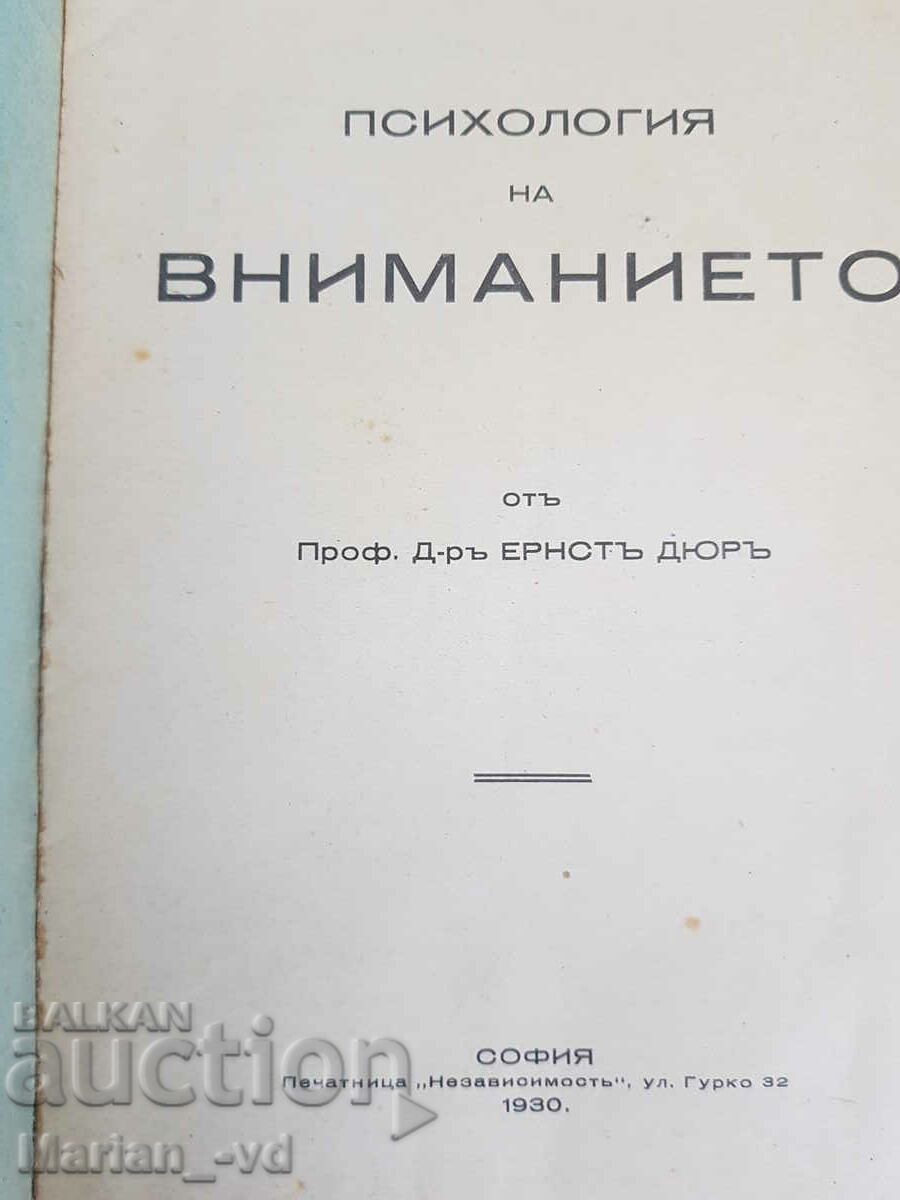 Auction Book "Psychology of Attention" Ernst Dürr - 1930 Auction Book "Psychology of Attention" Ernst Dürr - 1930