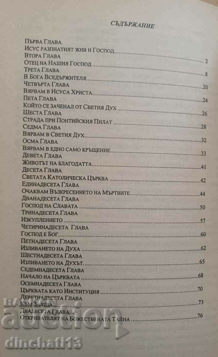 I believe with price 4.00 BGN | € 2.05 I believe with price 4.00 BGN | € 2.05