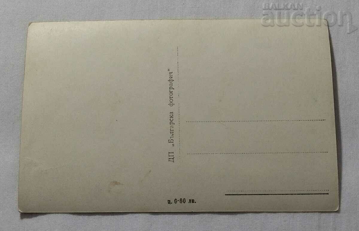 KOSTENETS RESORT "G.DIMITROV" VILLA 1960 P.K. with price 1.00 BGN | € 0.51 KOSTENETS RESORT "G.DIMITROV" VILLA 1960 P.K. with price 1.00 BGN | € 0.51