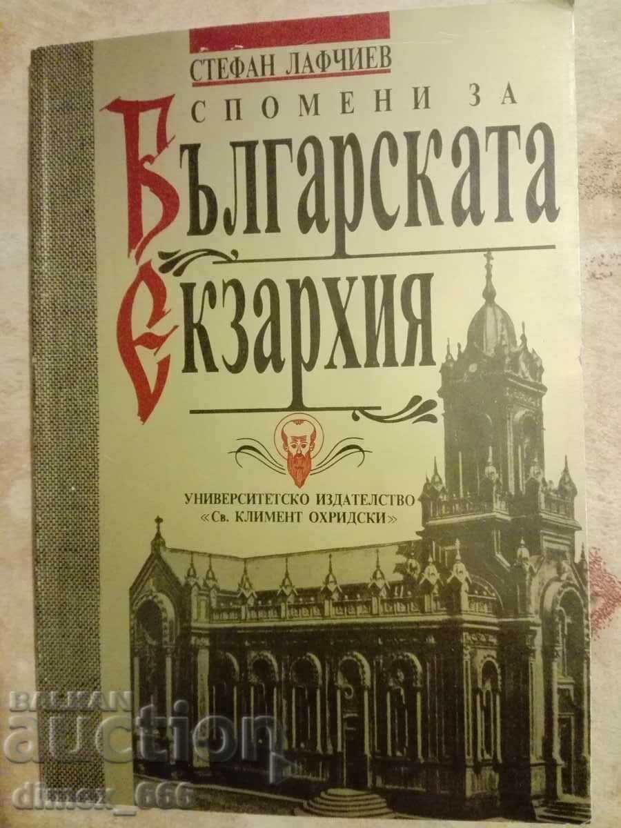 Спомени за Българската екзархия	Стефан Лафчиев