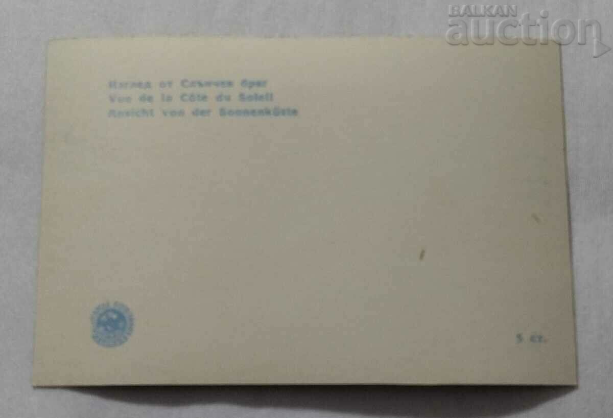 SUNNY BEACH HOTELS "ROPOTAMO" AND OTHERS 1960 P.K. with price 1.00 BGN | € 0.51