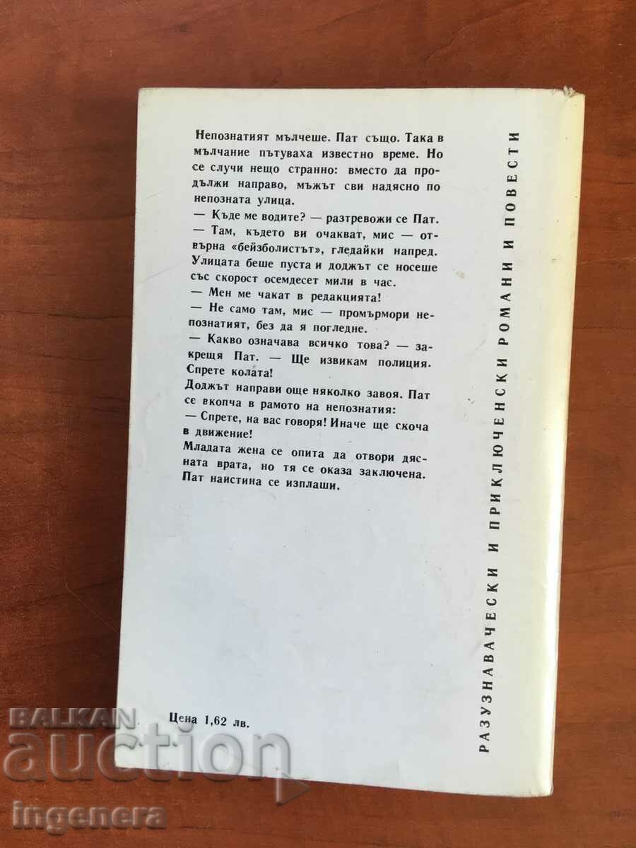Аукцион КНИГА-МИХАИЛ ПРУДНИКОВ-ОПЕРАЦИЯ ФЕНИКС-1981 Аукцион КНИГА-МИХАИЛ ПРУДНИКОВ-ОПЕРАЦИЯ ФЕНИКС-1981