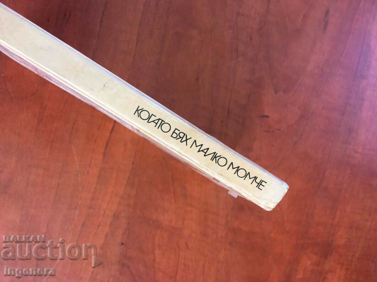 Auction BOOK-ERICH KESTNER-WHEN I WAS A LITTLE BOY-1979 Auction BOOK-ERICH KESTNER-WHEN I WAS A LITTLE BOY-1979