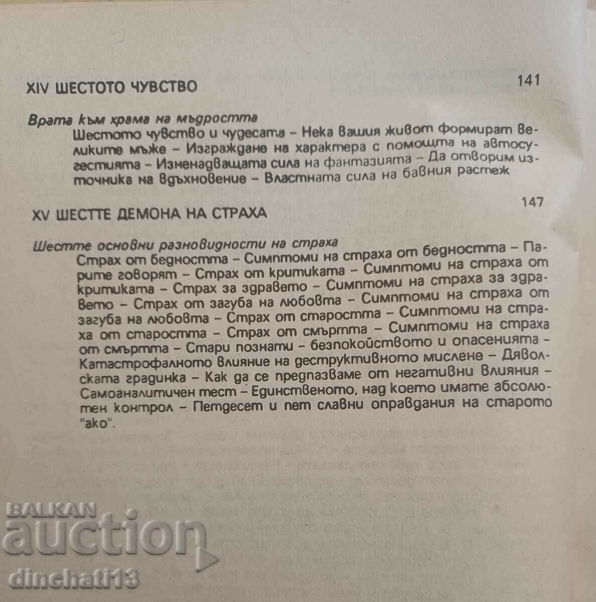 Thinking is the key to wealth: Napoleon Hill - 5