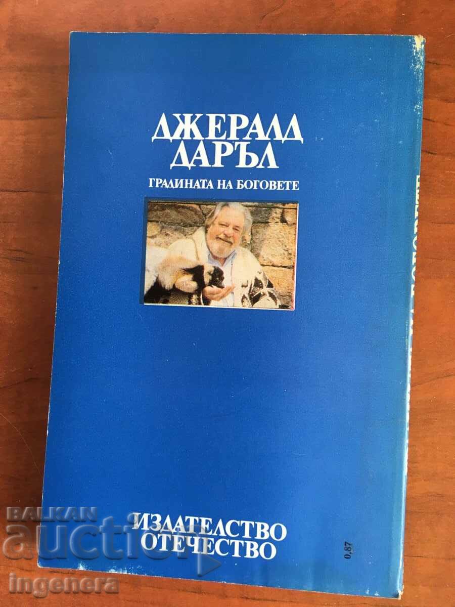 Auction BOOK-GERALD DARRELL-GARDENS OF THE GODS-1988 Auction BOOK-GERALD DARRELL-GARDENS OF THE GODS-1988