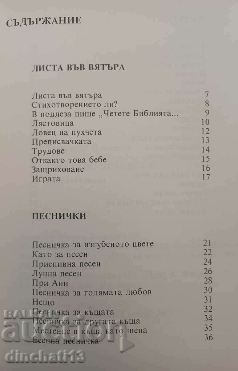 Unnecessary behavior: Ekaterina Yosifova - Poetry with price 12.00 BGN | € 6.14