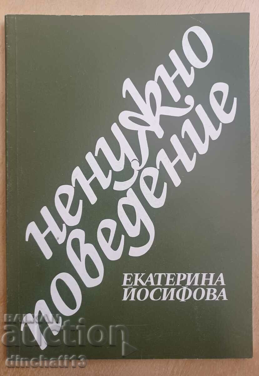Unnecessary behavior: Ekaterina Yosifova - Poetry