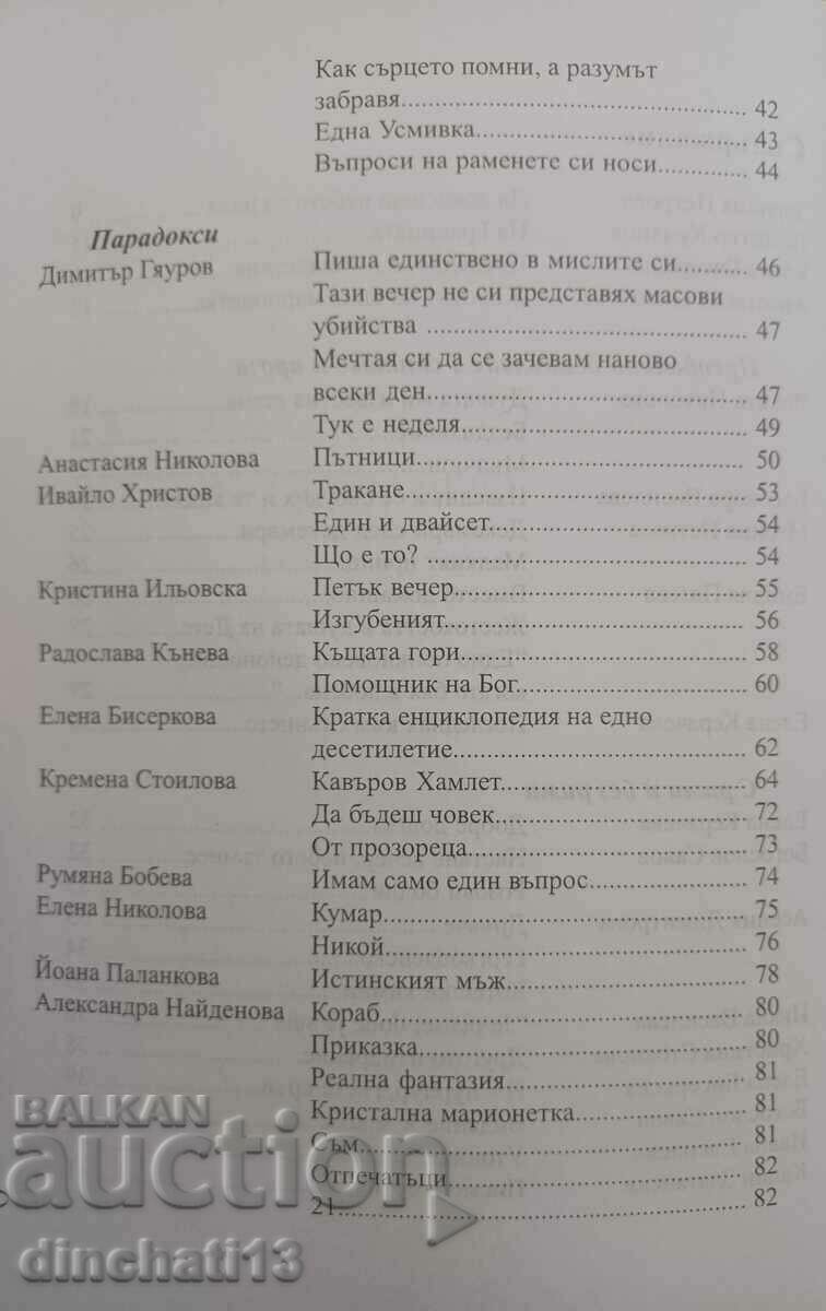 Auction Beyond gravitation - Poetry Auction Beyond gravitation - Poetry