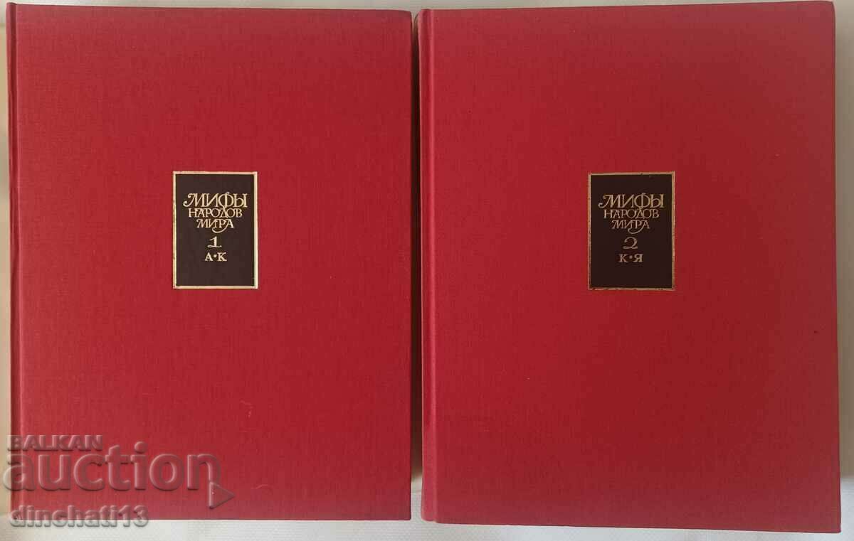 Delivery of Myths of People's Peace. Encyclopedia in two volumes. Volume 1-2 Delivery of Myths of People's Peace. Encyclopedia in two volumes. Volume 1-2