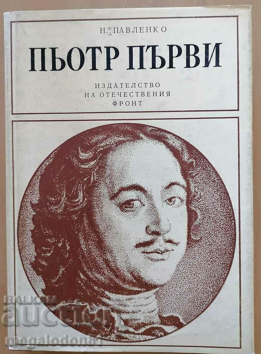 Peter the First - N. Pavlenko