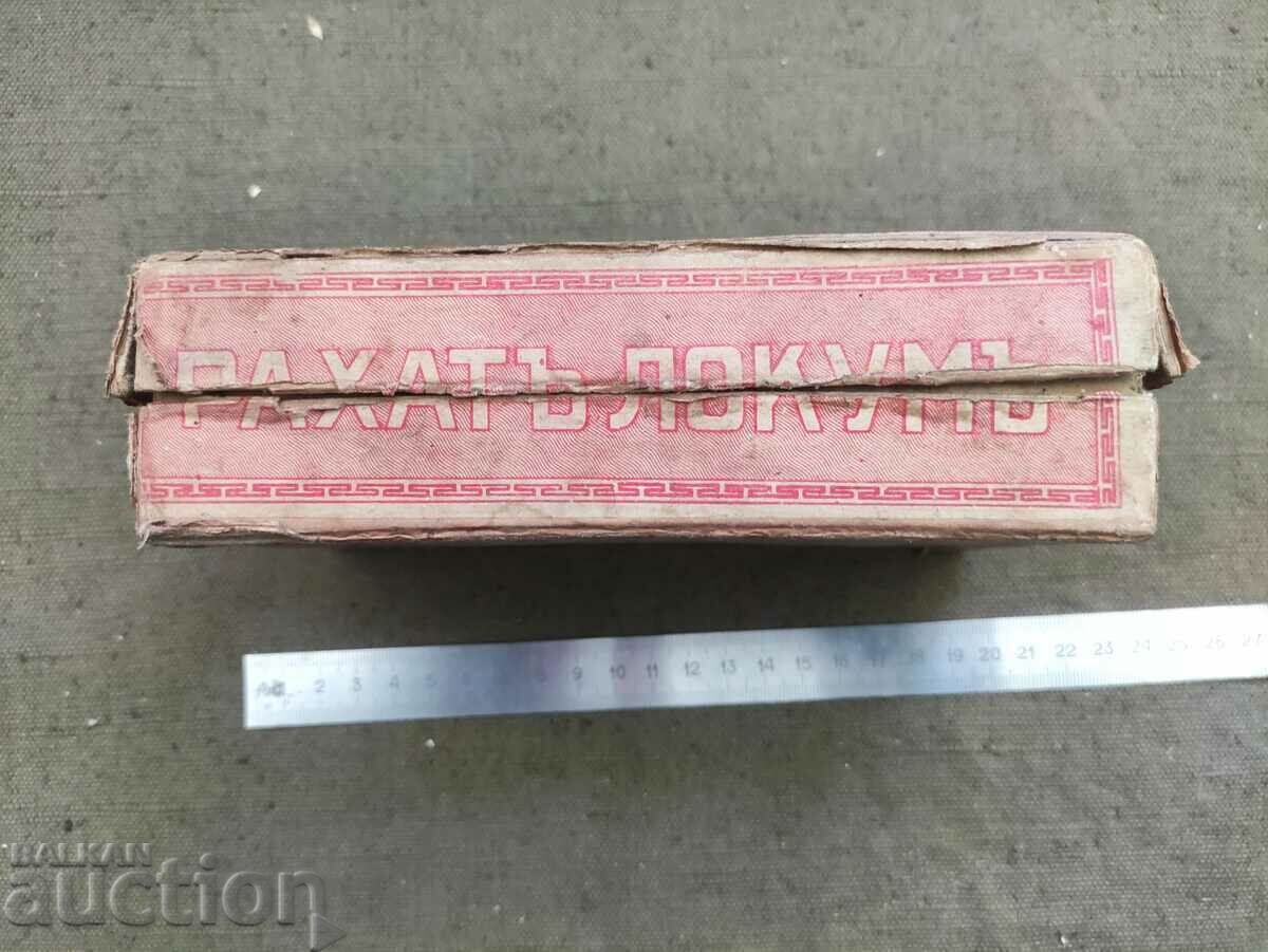 Licitație Rahat - Lokum M.D. Stavrev Varna