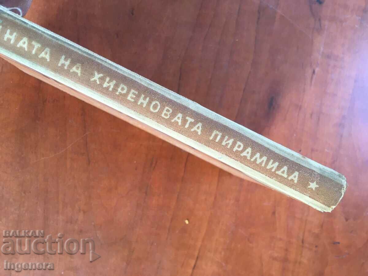 Auction BOOK-GLEB GOLUBYOV-THE SECRET OF THE PYRAMID OF HYRENA-1966 Auction BOOK-GLEB GOLUBYOV-THE SECRET OF THE PYRAMID OF HYRENA-1966