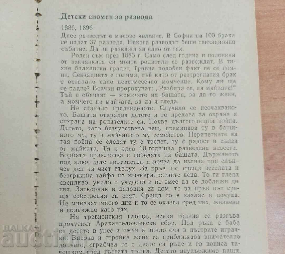 Auction SURVIVORS DIMO KAZASOV Auction SURVIVORS DIMO KAZASOV