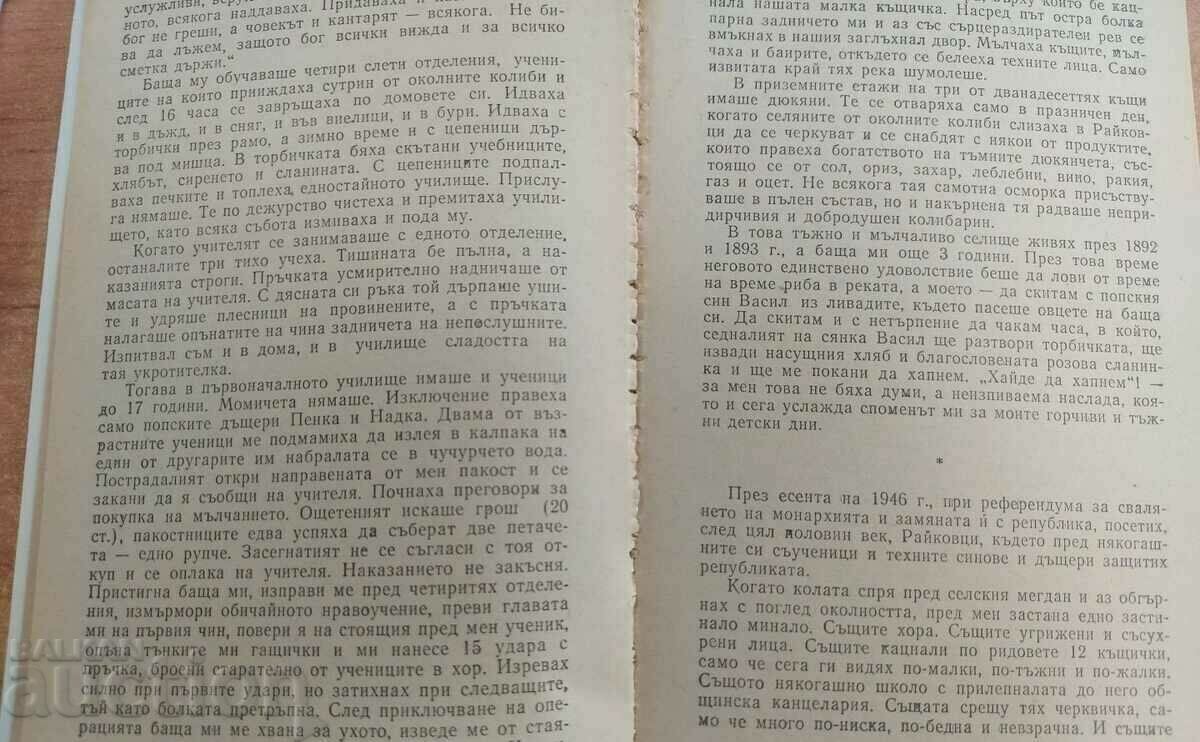 Παράδοση SURVIVORS DIMO KAZASOV