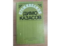 SURVIVORS DIMO KAZASOV