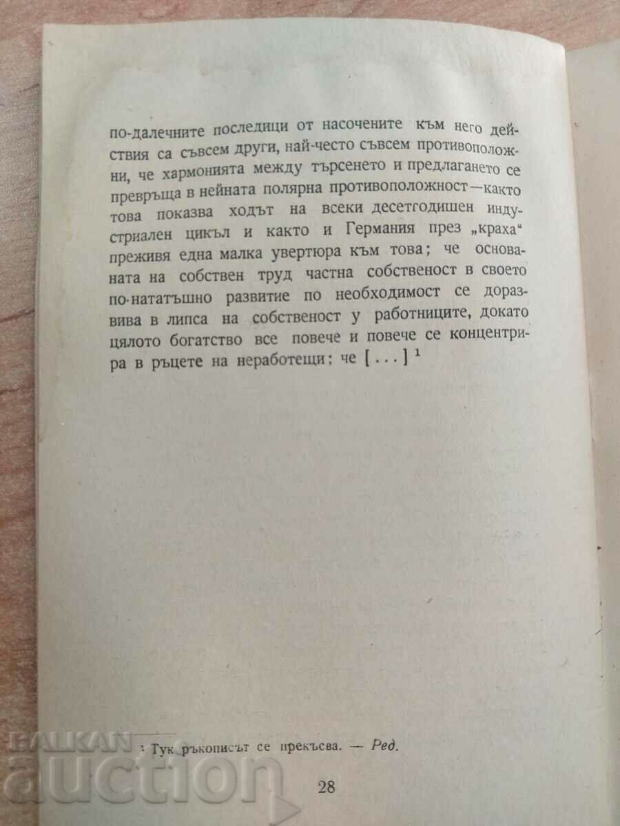 THE ROLE OF LABOR AT THE TIME OF CHANGE OF THE MYMUNE IN HUMAN - 5 THE ROLE OF LABOR AT THE TIME OF CHANGE OF THE MYMUNE IN HUMAN - 5