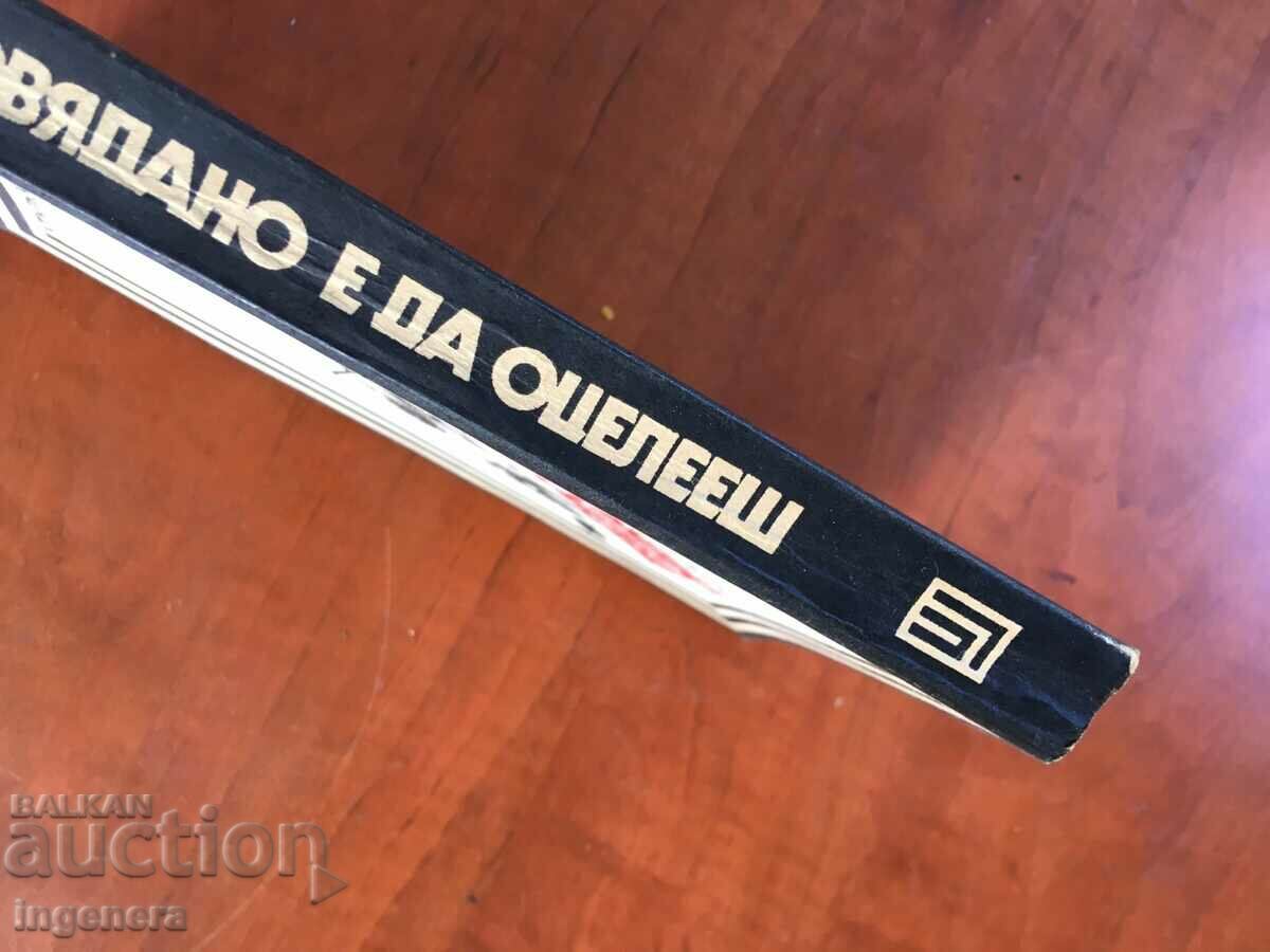 Auction  BOOK-YULIAN SEMYONOV-IT IS COMMANDED TO SURVIVE-1985