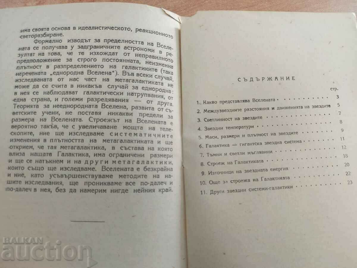 Delivery of LATEST DATA ON THE CONSTRUCTION OF THE UNIVERSE