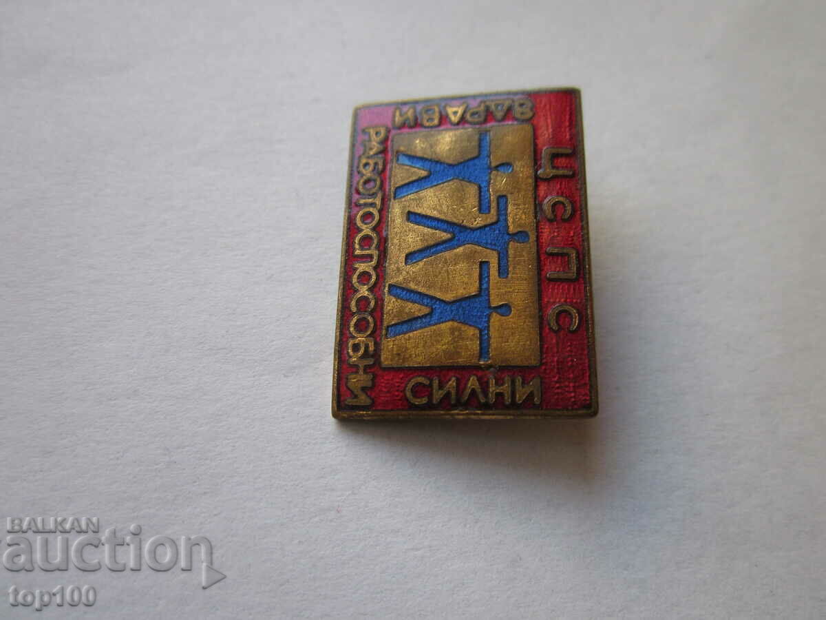 Auction CSPS ENAMEL BADGE HEALTHY WORKING STRONG !!! Auction CSPS ENAMEL BADGE HEALTHY WORKING STRONG !!!