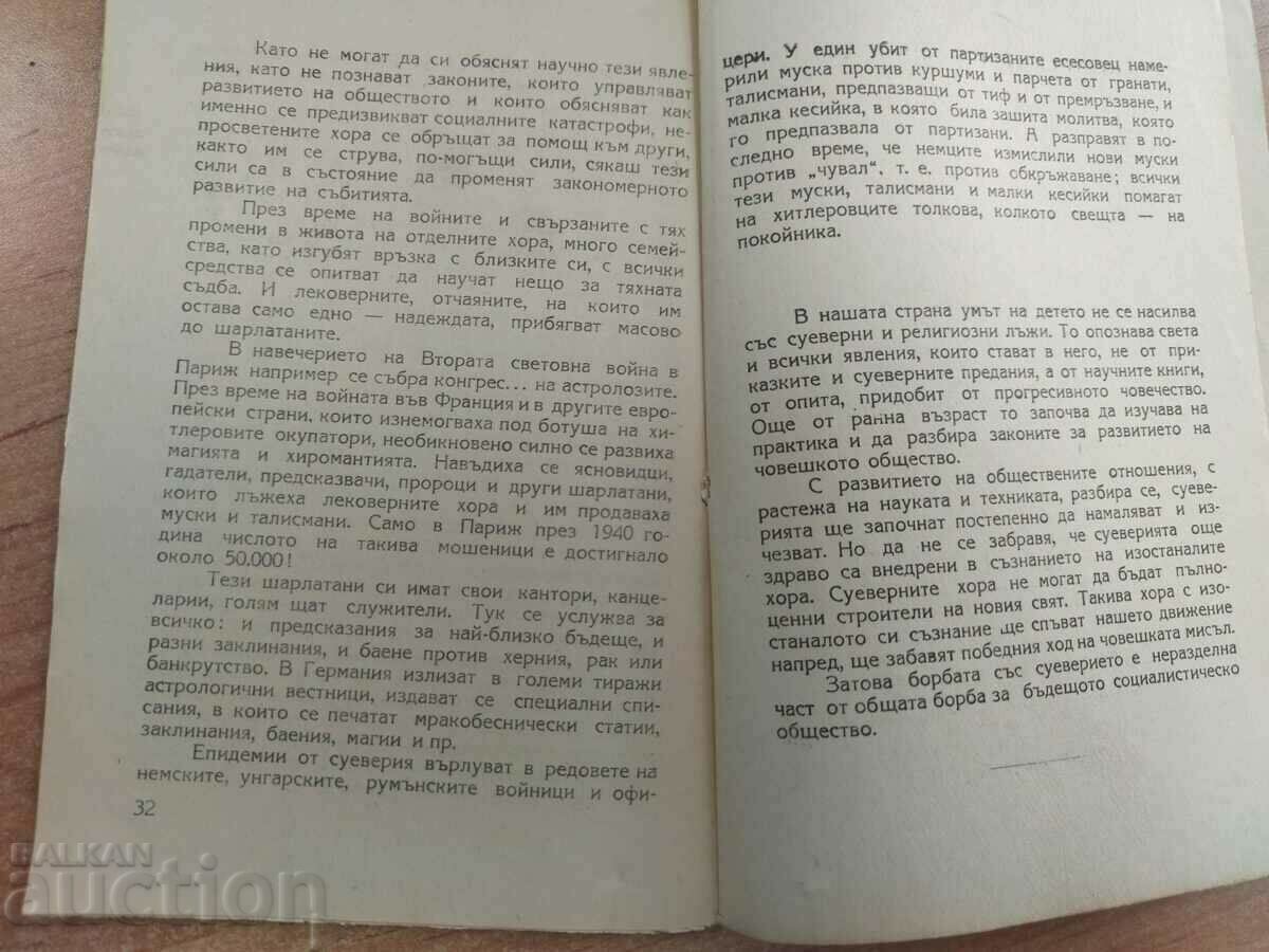 Auction SCIENCE AND SUPERSTITION Auction SCIENCE AND SUPERSTITION