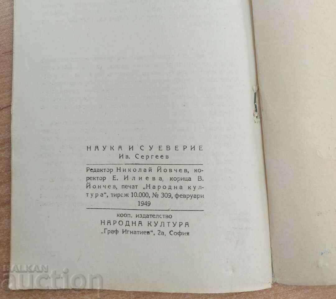 Delivery of SCIENCE AND SUPERSTITION Delivery of SCIENCE AND SUPERSTITION