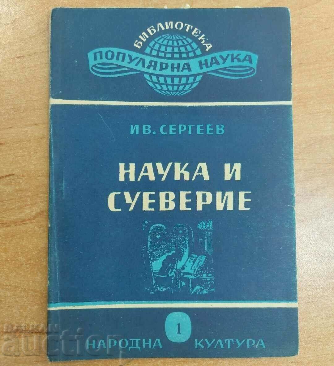 ΕΠΙΣΤΗΜΗ ΚΑΙ ΔΕΙΙΣΙΔΕΙΣΙΔΕΙΣΙΔΕΙΣΙΔΑΙΠΟΝΗΣΗ