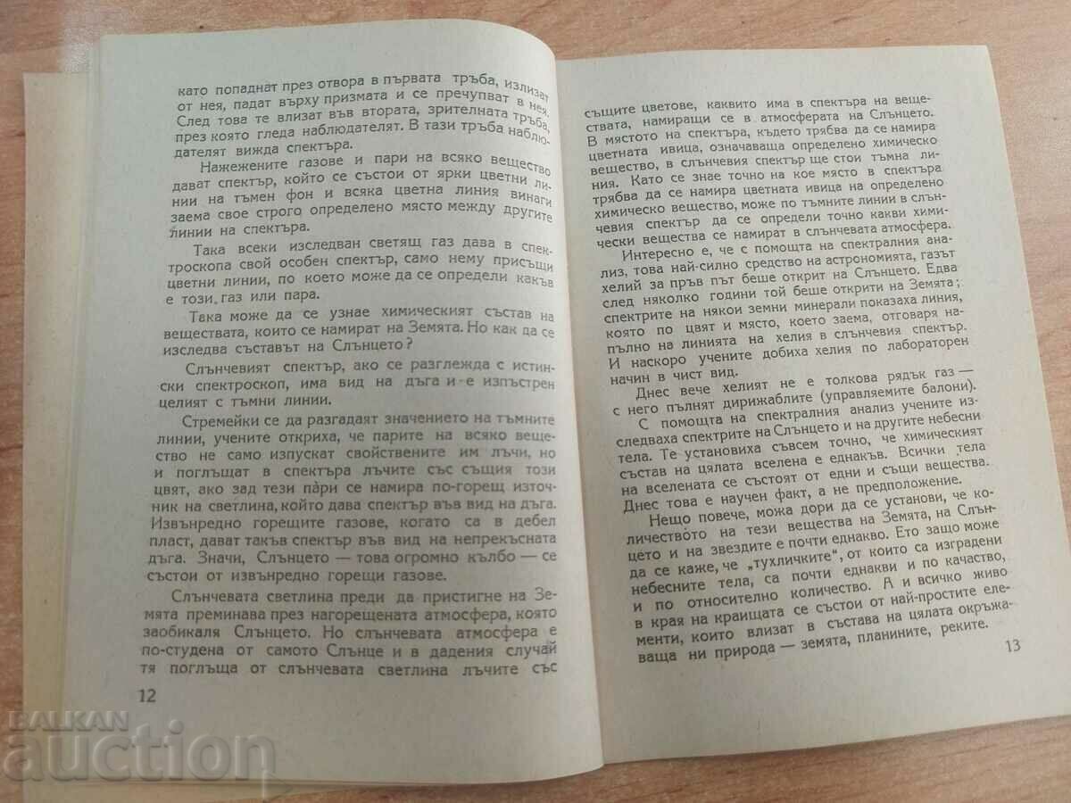 Auction IS THERE LIFE ON THE PLANETS Auction IS THERE LIFE ON THE PLANETS