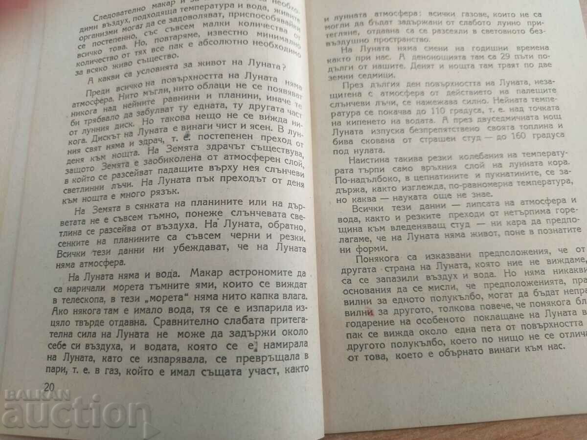 Delivery of IS THERE LIFE ON THE PLANETS Delivery of IS THERE LIFE ON THE PLANETS