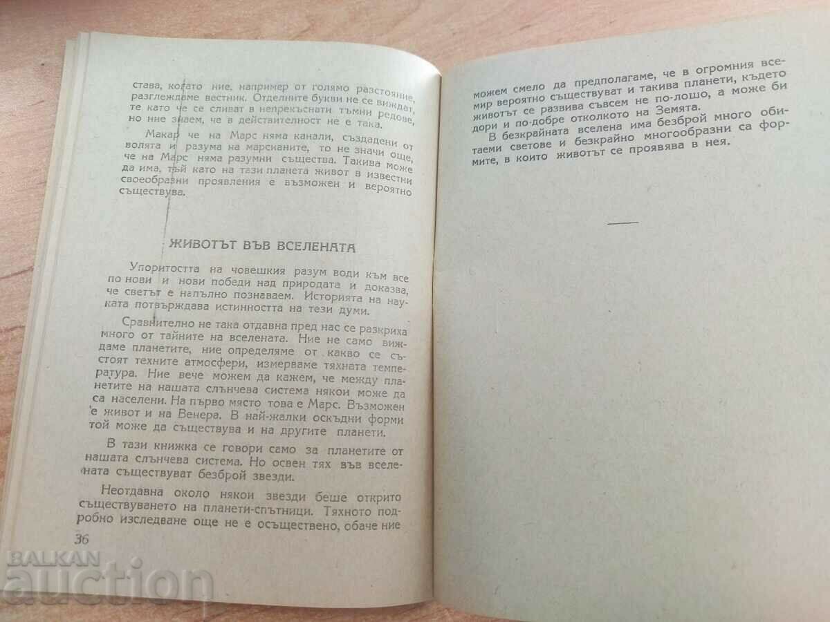 ESTE VIAȚĂ PE PLANETE - 5