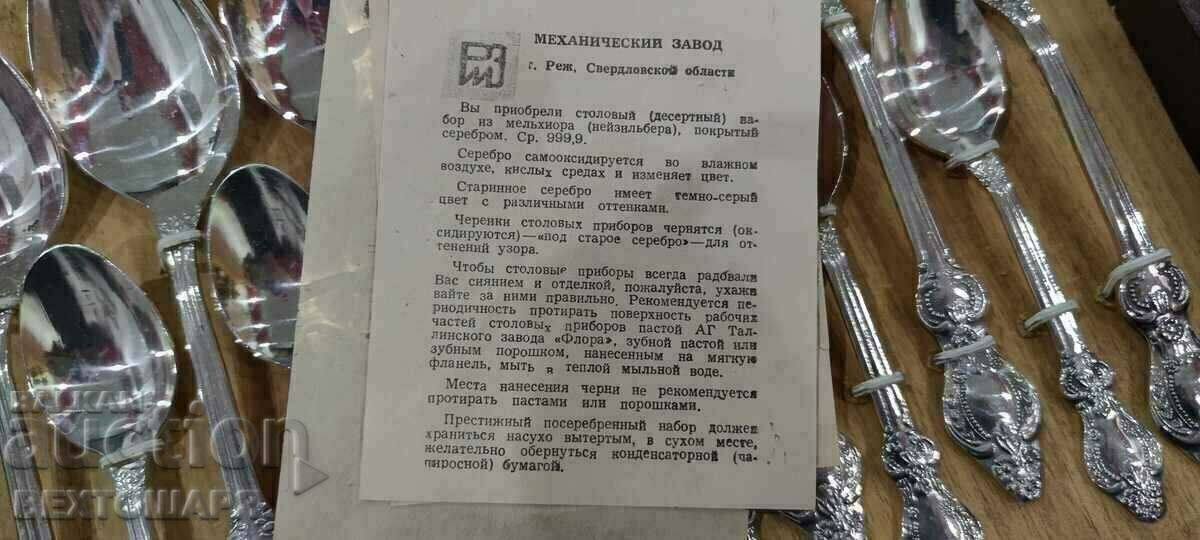 Tacâmuri antice placate cu argint adânc - 7