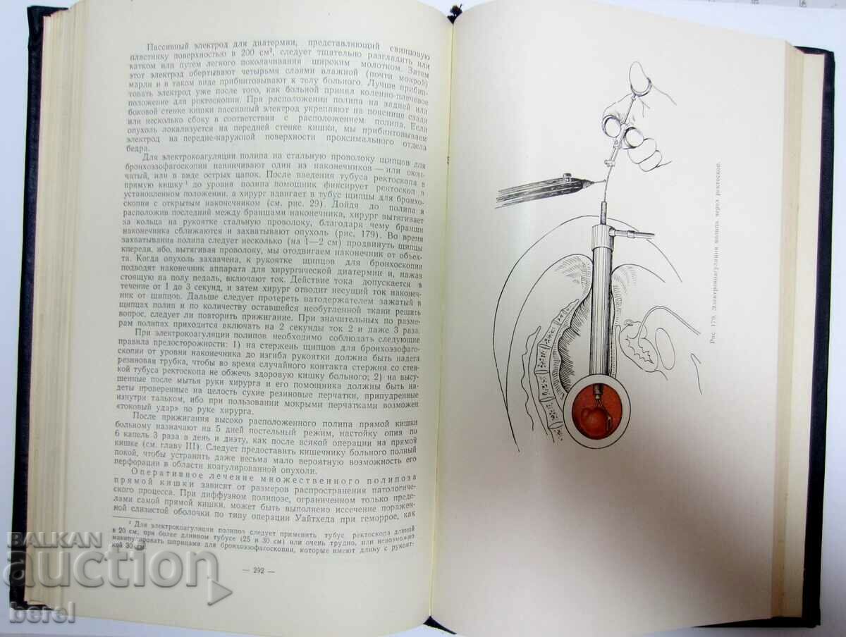 Delivery of SURGERY-RECTAL SURGERY-MEDICINE-RUSSIAN-1956 Delivery of SURGERY-RECTAL SURGERY-MEDICINE-RUSSIAN-1956