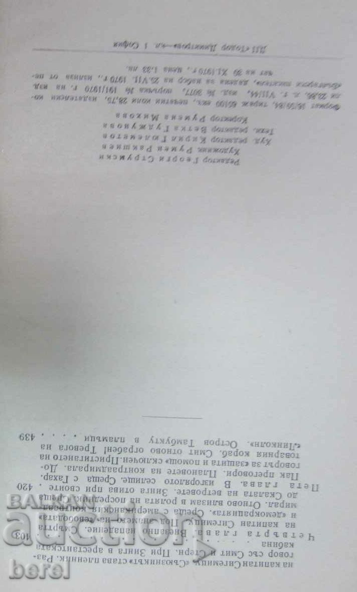 Auction Tambuktu Island - Marko Marchevsky - Adventure Auction Tambuktu Island - Marko Marchevsky - Adventure