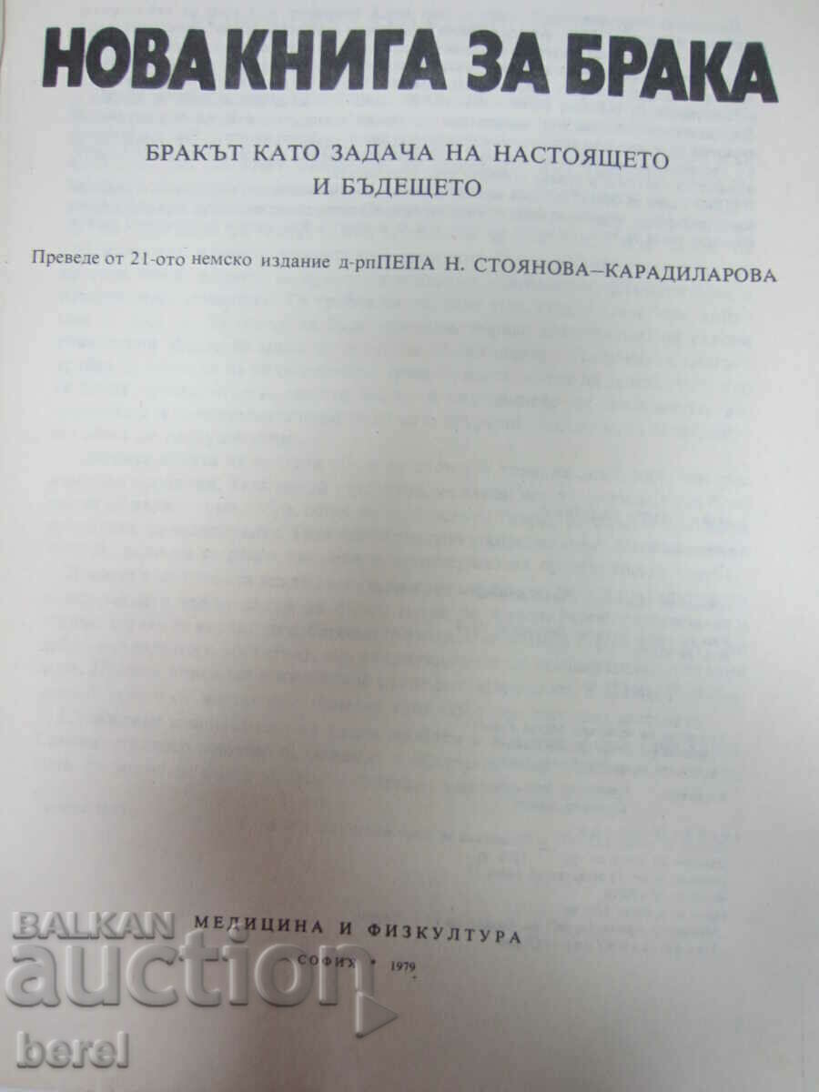 Auction  RUDOLPH NEUBERT-NEW BOOK ON MARRIAGE-INTERESTING