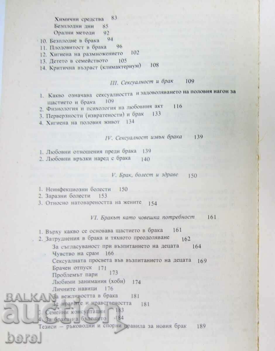 Delivery of RUDOLPH NEUBERT-NEW BOOK ON MARRIAGE-INTERESTING