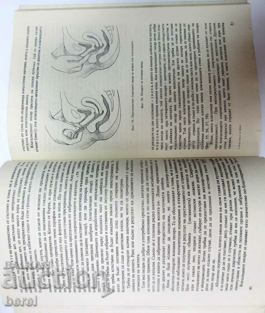 RUDOLPH NEUBERT-NEW BOOK ON MARRIAGE-INTERESTING - 5