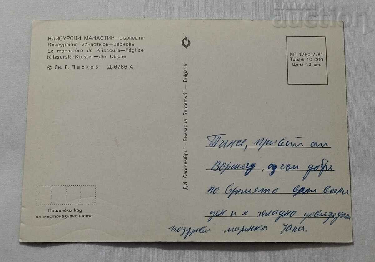 KLISUR MONASTERY CHURCH 1981 P.K. with price 1.00 BGN | € 0.51 KLISUR MONASTERY CHURCH 1981 P.K. with price 1.00 BGN | € 0.51