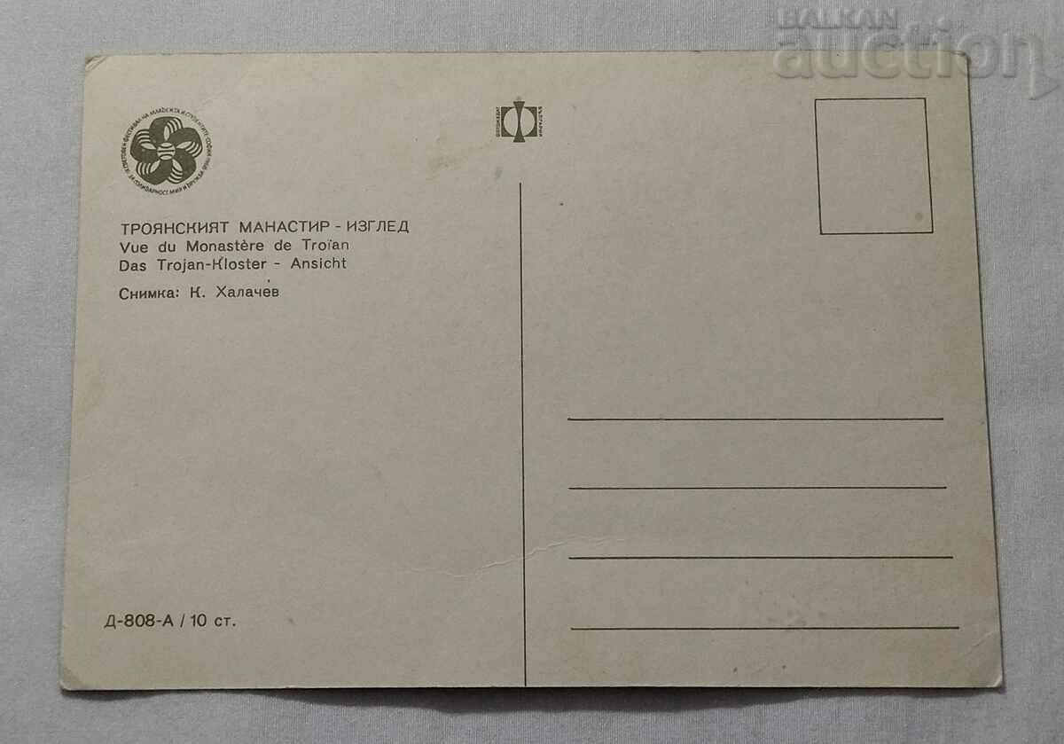 TROJAN MONASTERY 1971 P.K. with price 0.80 BGN | € 0.41 TROJAN MONASTERY 1971 P.K. with price 0.80 BGN | € 0.41