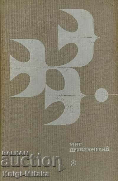 Peace of Adventure 1978 Peace of Adventure 1978