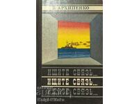 Ψάχνω για σύνδεση... - V. Archipenko