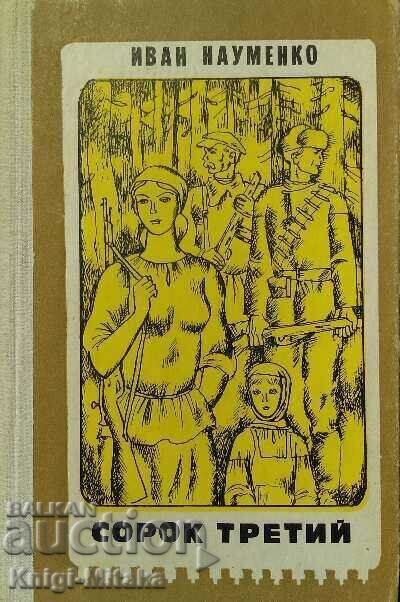 Forty-third - Ivan Naumenko Forty-third - Ivan Naumenko