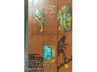 O voce în noapte; Reinstalarea sufletelor; Lunatici - Gleb Golubev